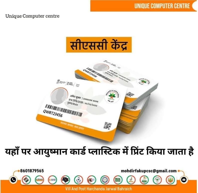 Ayushman PVC Card