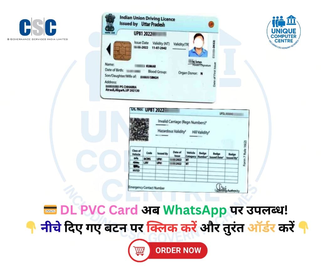 Vehicle DL PVC Card
