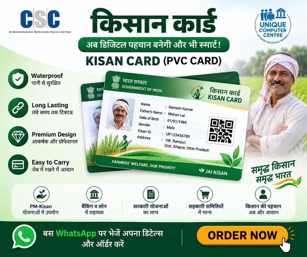 Farmer ID PVC Card (Kisan Card)